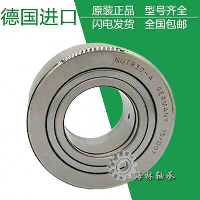 德国进口INA滚轮轴承NUTR 1542 1747 2552 2562 3072 PP A X