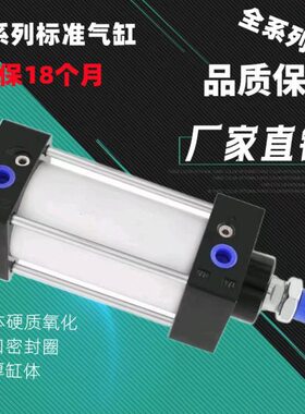 铝合金标准SC气缸小型气动大推力SC32x40x50x63x80x100x125x160-S