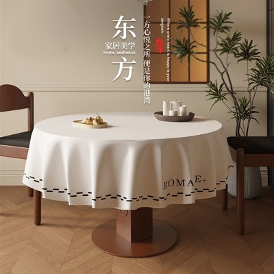 2025新款小羊皮圆桌餐桌布防水防油防烫免洗轻R奢高级感茶几垫桌