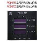 数显仪表三相单相电流电压功率电能计量PD561E 9S4多功能电力仪表