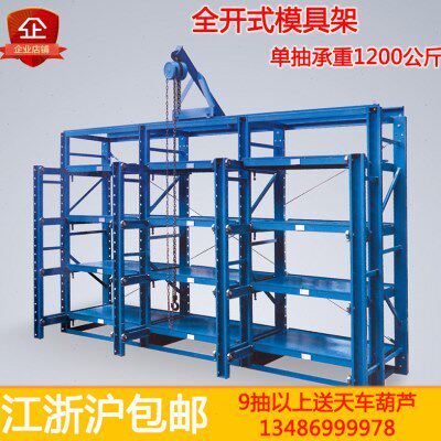 全开抽屉式模具存放架摆放架抽拉货架重型模具架五金注塑模具货架
