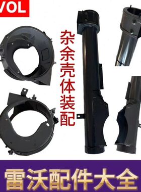 雷沃水稻收割机配件大全原厂复脱器壳体装配杂余壳体装配通用型