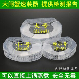 蟹之家大闸蟹速装器绑螃蟹盒PP材质绑蟹神器蒸煮螃蟹包装塑料盒