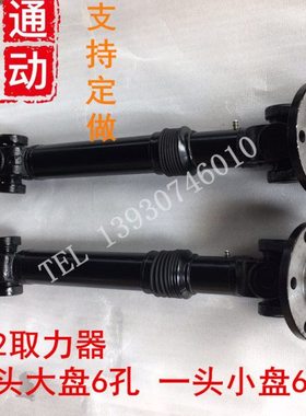 BJ212传动轴取力器总成一头大盘6孔一头小盘6孔机械联轴器万向优