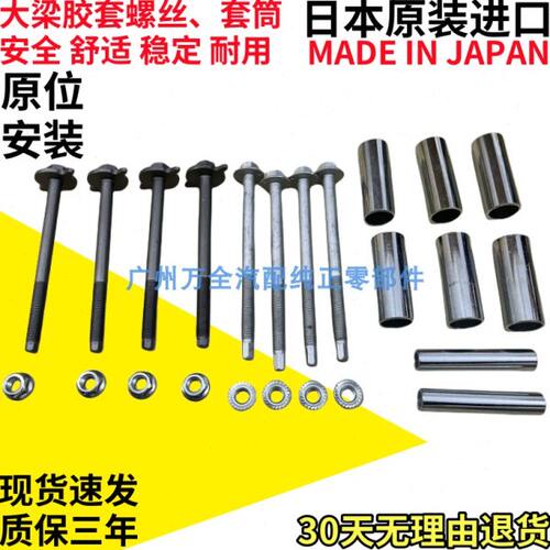 适用普拉多霸道2700 4000 FJ酷路泽车身全车底盘大梁胶套螺丝套筒