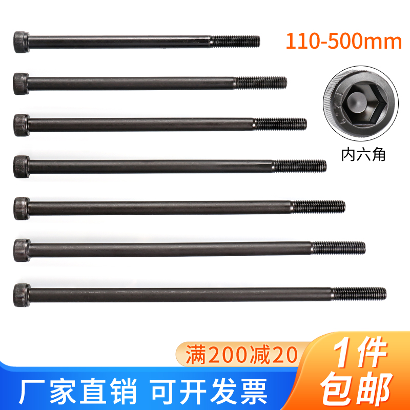 12.9级加长内六角螺丝M12M16M20M24*500*52J0*540*560*580*600螺