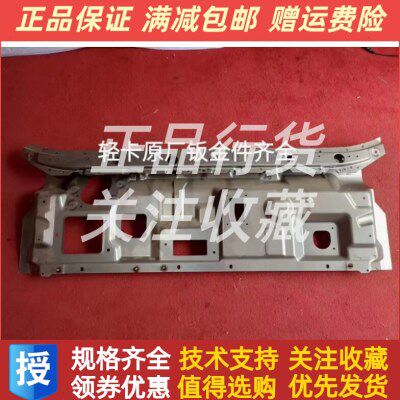 东风朝阳朝柴重汽豪沃轻卡LZ1613150001宽体前围总成汽车配件