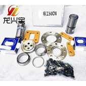 载机配件 30E 铲车配件 柳工装 柳工50C 50CN 40B 等铰接销修理包
