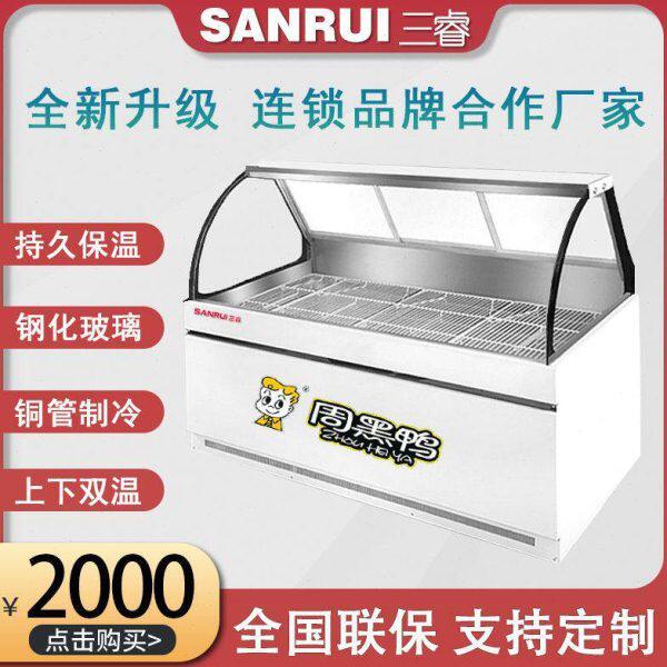 三睿双温熟食柜商用冷藏展示柜鸭脖柜卤肉展示冰柜冷藏冷冻保鲜柜