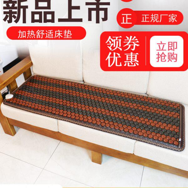 婷唯玉石沙发垫锗石托玛琳麦饭石砭石磁电加热坐垫单人三人沙发垫