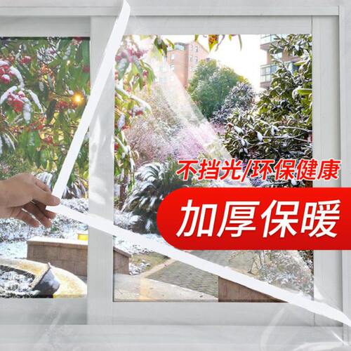 冬季窗户挡风神器窗户防风保温膜冬天免打孔透明密封防寒保暖窗帘