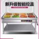 快餐保温台商用不锈钢保温汤池电热食堂打菜热菜售饭台快餐保温车