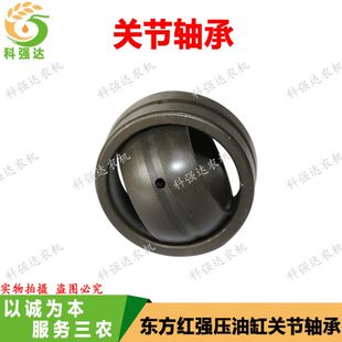东风农机福田雷沃欧豹东方红迪尔拖拉机配件转向油缸轴承牛眼