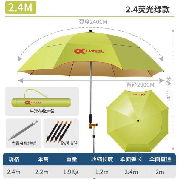 2024连球钓鱼伞2.2米8骨超轻碳素纤维牛津万向拐杖钓鱼伞防紫外线