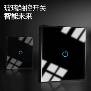 华燕触控触摸开关黑色钢化玻璃面家装单火86型插座无需改线按钮