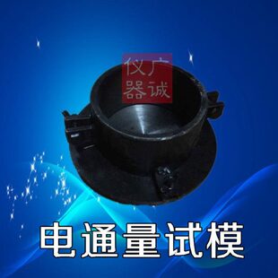 铸铁100*50电通量试模 弹性模量模50*100砂浆试块模具盒子