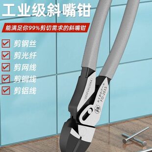 福冈斜口钳斜嘴钳多功能工业级钢丝钳电工专用钳子剪钢丝偏口钳子