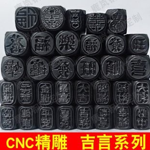 cnc精雕吉言钢印花錾子首饰品模具打金银饼冲子淬火定制图案文字
