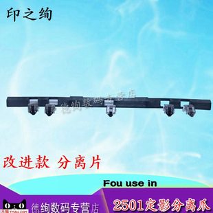 2000 适用改进 2501l 2001l 1812定影器分离爪加热辊 理光mp1813l