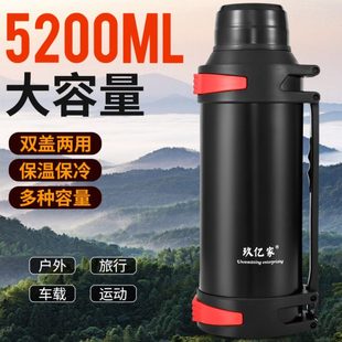 保温杯大容量304不锈钢保温壶男户外便携车载水壶家用旅行水杯5升