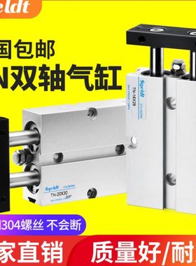 TDA70双杆出双轴气缸TN16*32-25X 20/10/30/40/50/60/75/80/100-S