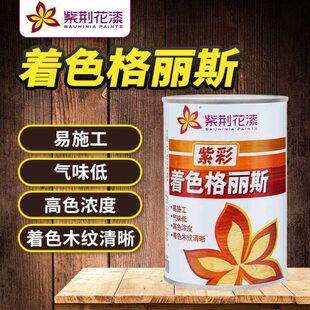 紫荆花格丽斯擦色宝底擦增强木纹油漆着色剂仿古色浆红色黄色黑色