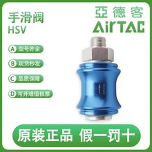 亚德客气动手滑阀HSV06/08/10/15/20/25FF/SS/SF双内牙滑动开关