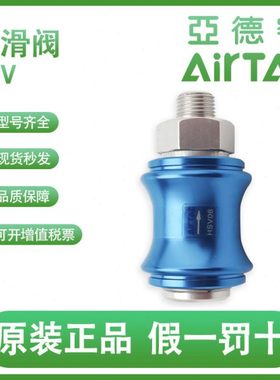 亚德客气动手滑阀HSV06/08/10/15/20/25FF/SS/SF双内牙滑动开关