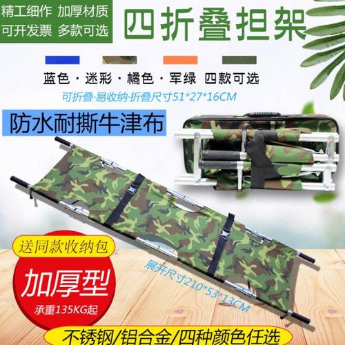 包邮四折便携医家用简易折叠抬人担架楼电梯急救援救生演习担架