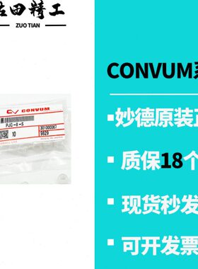 妙德真空吸盘PFG-5 6 8 10 15 20 25 30 40-N S NE SE防静电吸嘴