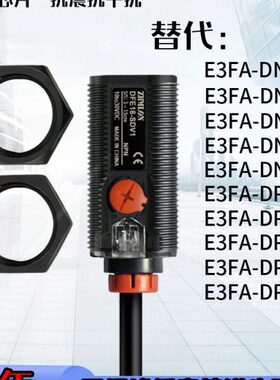光电开关E3FA-DN11/DN12/DN13/DP11DP12/TN11/RN11感应开关传感器