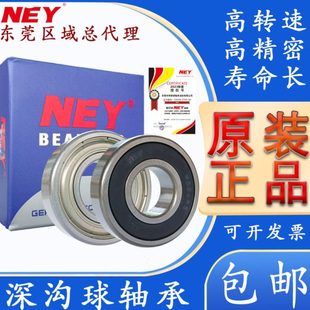 6919 6918 6920 6922 6926ZZRZC3 德国进口NEY轴承6916 6924 6917