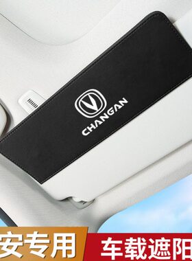 长安CS75/55逸动X5X7逸达UNIV/K/T糯玉米遮阳板延长板加长挡太阳