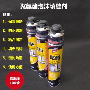 添越发泡剂 聚氨酯泡沫填缝剂门窗填充剂膨胀堵洞防水补漏填充胶