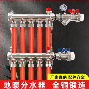 地暖分水器一寸20工程全铜集水器16家用地热管大流量进水过滤阀门