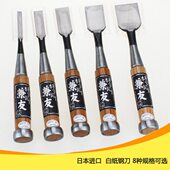 日本进口兼友细木工凿木工铲刀平凿追入木工凿子半圆凿扁铲木刻刀