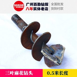麻花钻 取土三叶合金麻花钻头