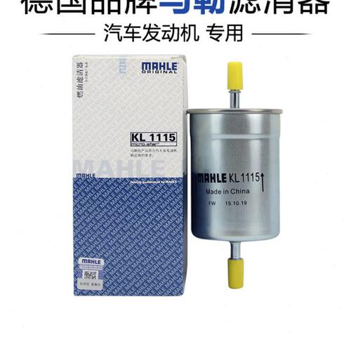 适配开瑞优雅风云2艾瑞泽3艾瑞泽7马勒汽油滤芯格滤清器燃油滤芯