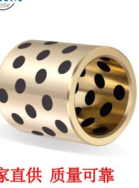 70*80*75/80/85/90/100/110/120JDB石墨铜套轴承无油衬套