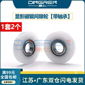 柯尼卡美能达 1811 1611 2011显影间 152间隙轮带轴承183 适用