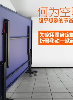 乒乓球桌家用专业比赛可折叠室内标准兵乓球桌乒乓桌乒乓球台案子