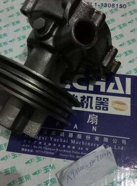 玉柴YC4A140L-T23 YC4A125Z收割机 玉米机 拖拉机 A9M00 水泵总成
