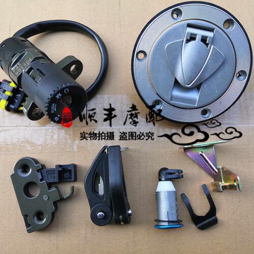 黄龙巡航版BJ600GS-A套锁油箱盖锁电门锁坐垫锁全车锁