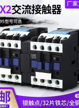 可逆正反转机械连锁交流接触器CJX2-1210N 1810N 2510N 3210N 65A