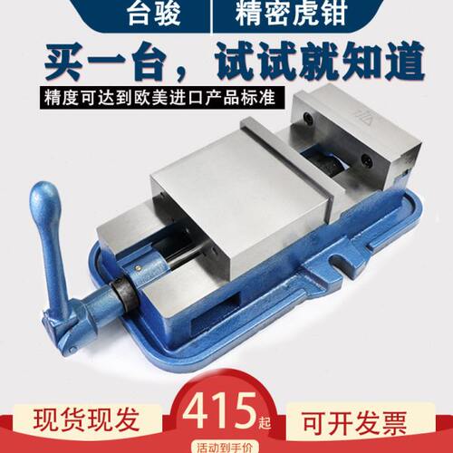 精密角固式平口钳CNC重型虎钳4寸5寸6寸8寸z直角台钳铣床专用批士