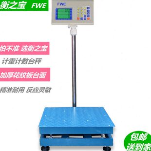 衡之宝带轮500kg电子称电子磅秤300公斤电子台秤商用称重1吨地称