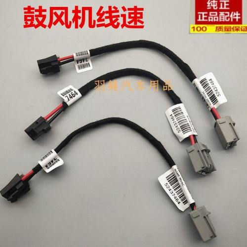 适配别克新GL8新君威新君越科鲁兹鼓风机线束插头空调鼓风机线速