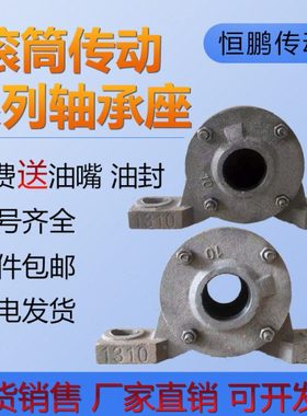 加重轴承座滚筒传送机瓦盒轴壳 22220 22221 22222 22224 带密封