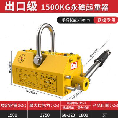 沪工磁力吊永磁起重器工业强力吸盘磁铁吊具国标加强款1.5吨
