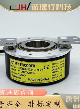 全新E80H30-1024-3-T-24电梯光电编码器3-N-V-24-6-L-5
